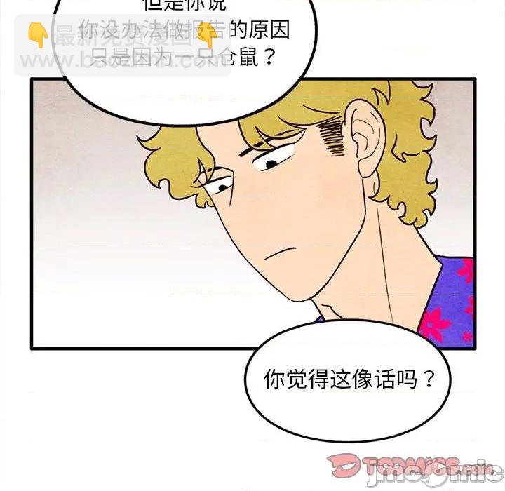 《超自然恋爱》第41话 第30页