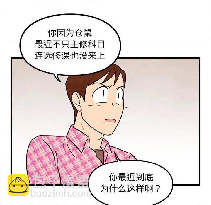 《超自然恋爱》第41话 第31页