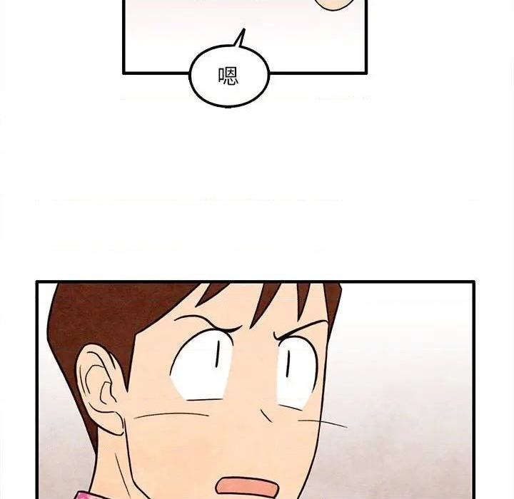 《超自然恋爱》第41话 第33页