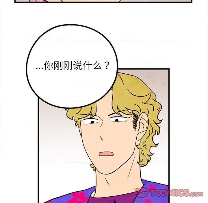 《超自然恋爱》第41话 第34页