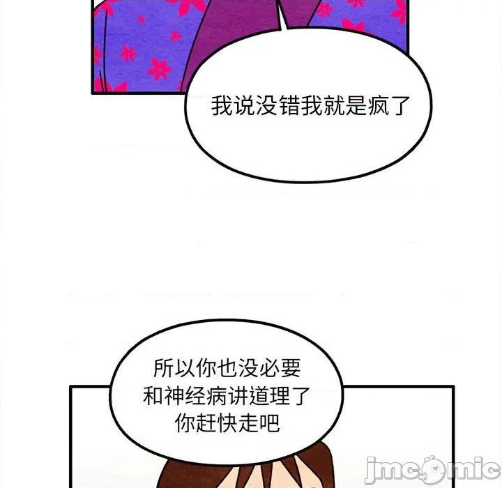 《超自然恋爱》第41话 第35页