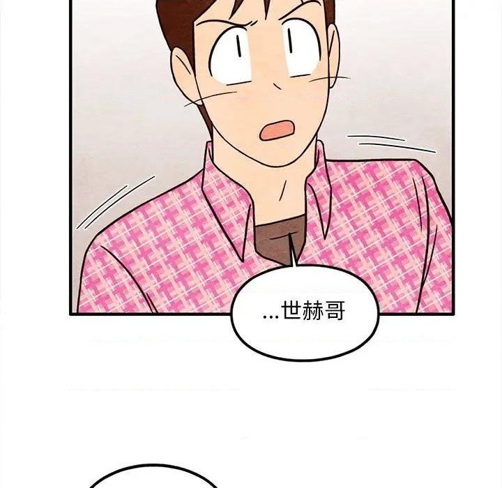《超自然恋爱》第41话 第36页