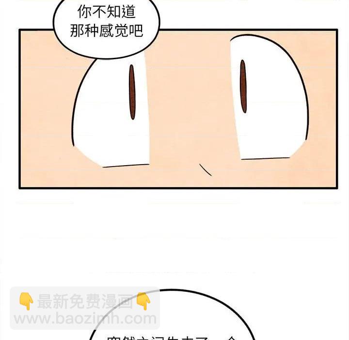 《超自然恋爱》第41话 第37页