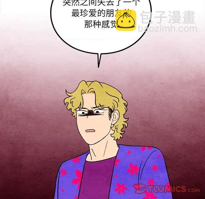 《超自然恋爱》第41话 第38页