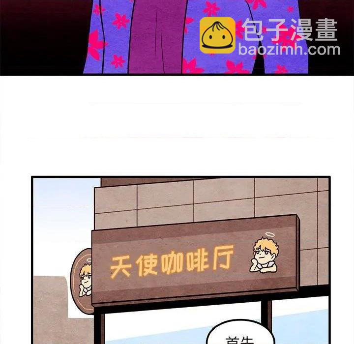 《超自然恋爱》第41话 第39页