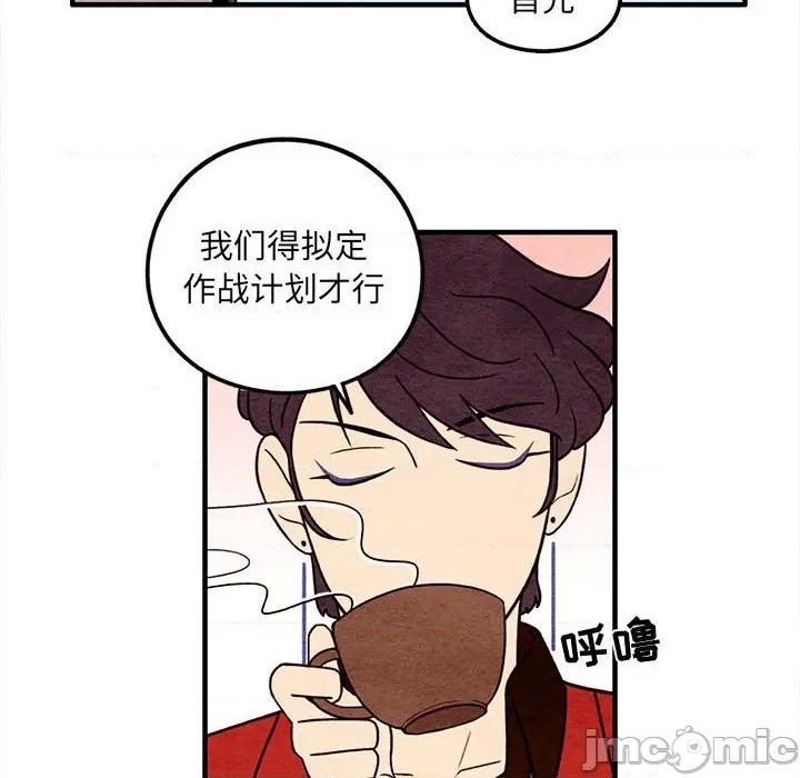 《超自然恋爱》第41话 第40页