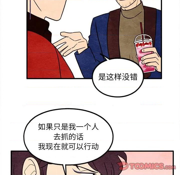 《超自然恋爱》第41话 第42页