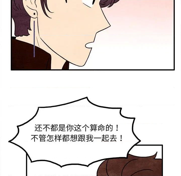 《超自然恋爱》第41话 第43页