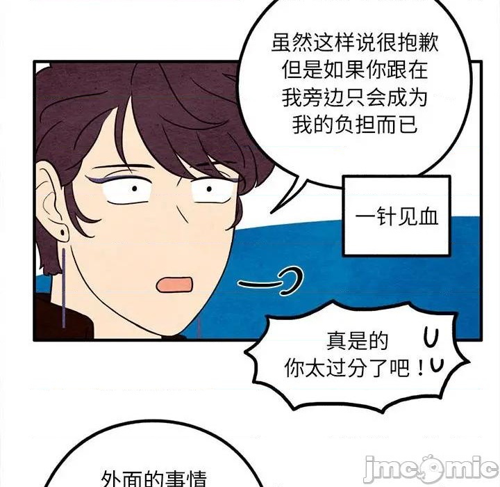 《超自然恋爱》第41话 第45页