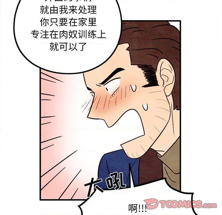 《超自然恋爱》第41话 第46页