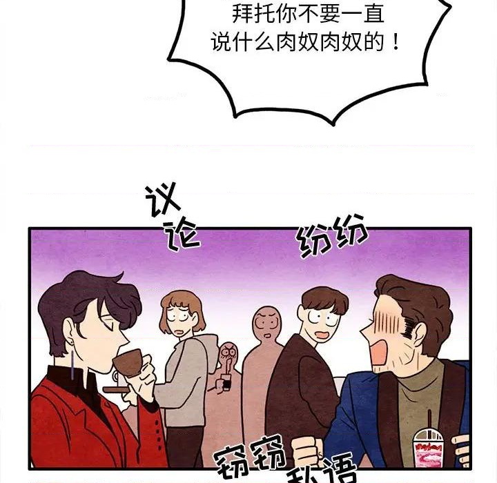《超自然恋爱》第41话 第47页