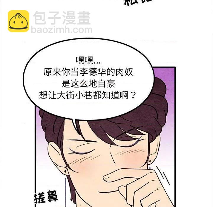 《超自然恋爱》第41话 第48页