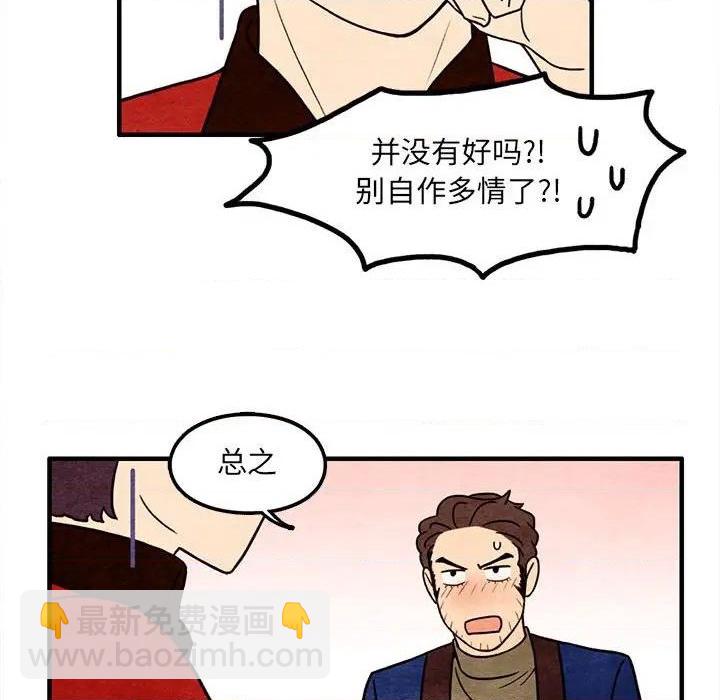 《超自然恋爱》第41话 第49页