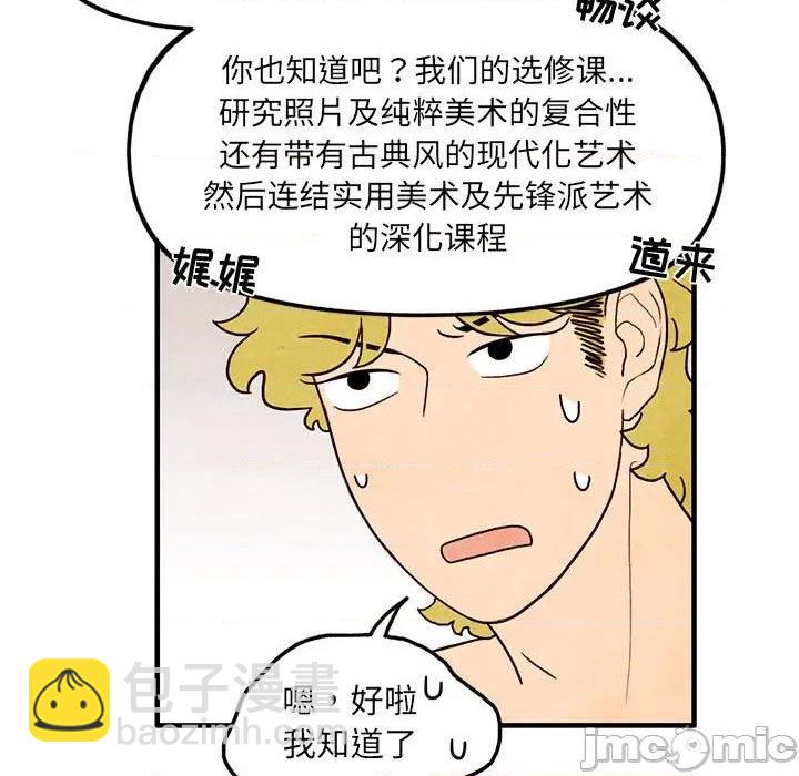 《超自然恋爱》第41话 第5页