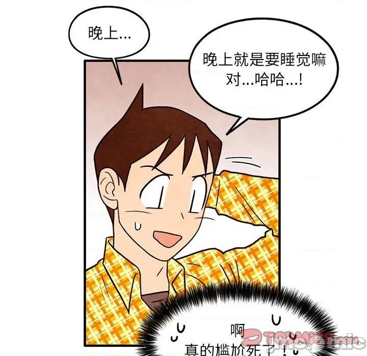 《超自然恋爱》第42话 第10页