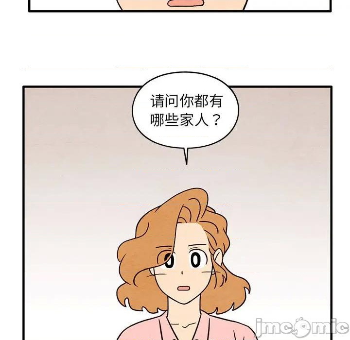 《超自然恋爱》第42话 第15页