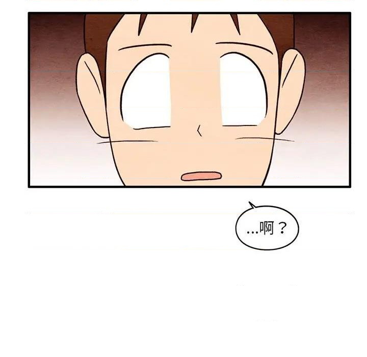 《超自然恋爱》第42话 第17页