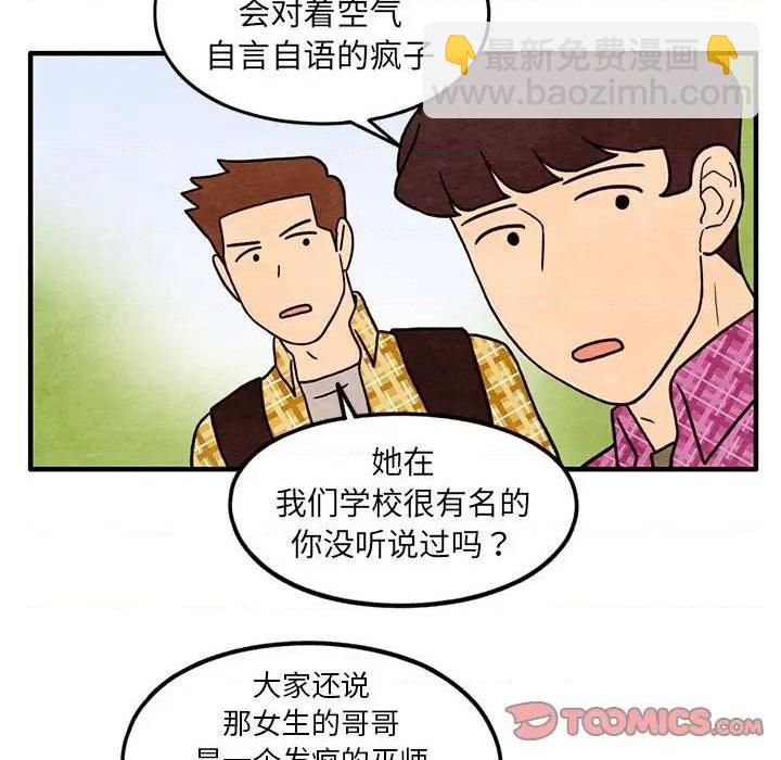 《超自然恋爱》第42话 第22页