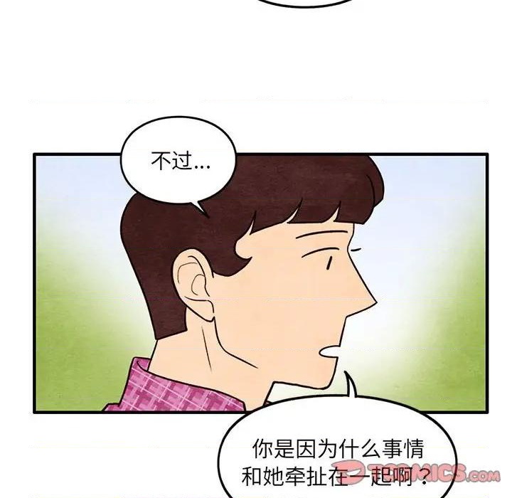《超自然恋爱》第42话 第24页