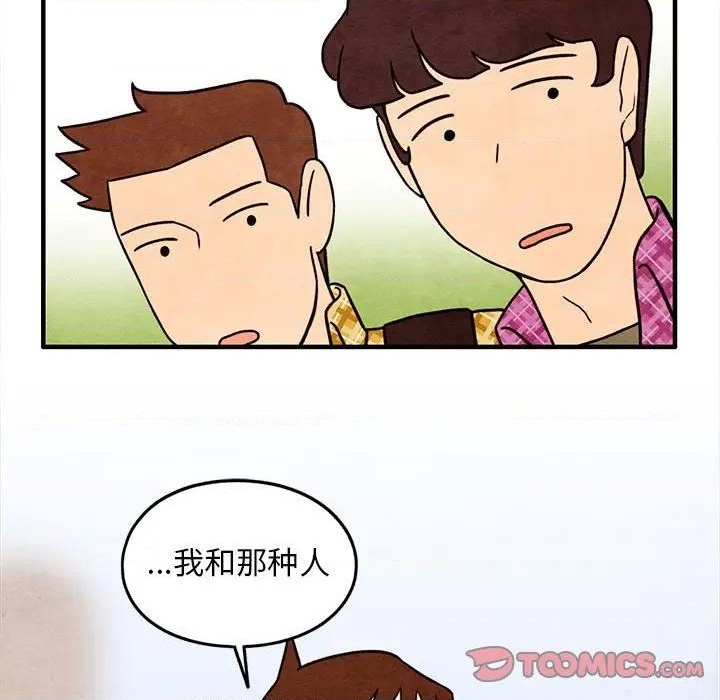 《超自然恋爱》第42话 第28页