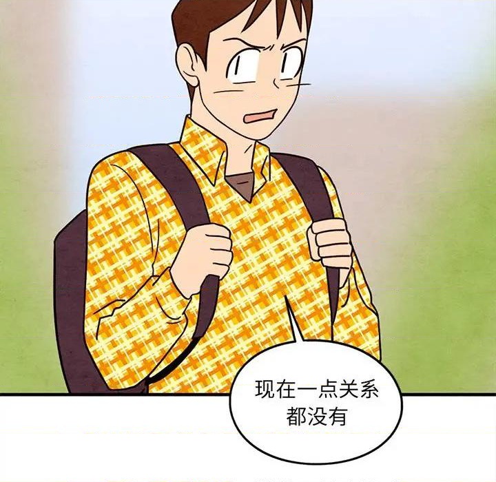 《超自然恋爱》第42话 第29页
