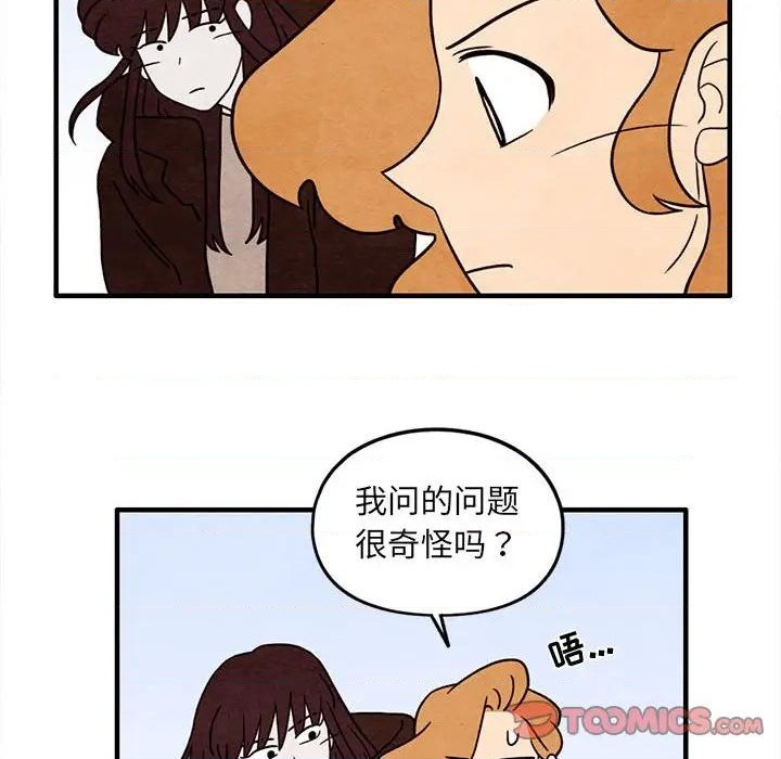 《超自然恋爱》第42话 第32页