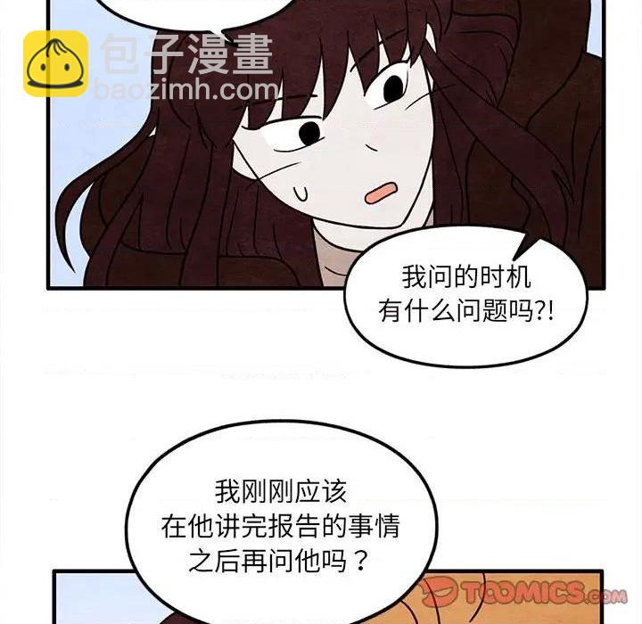 《超自然恋爱》第42话 第34页