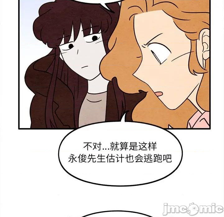 《超自然恋爱》第42话 第35页