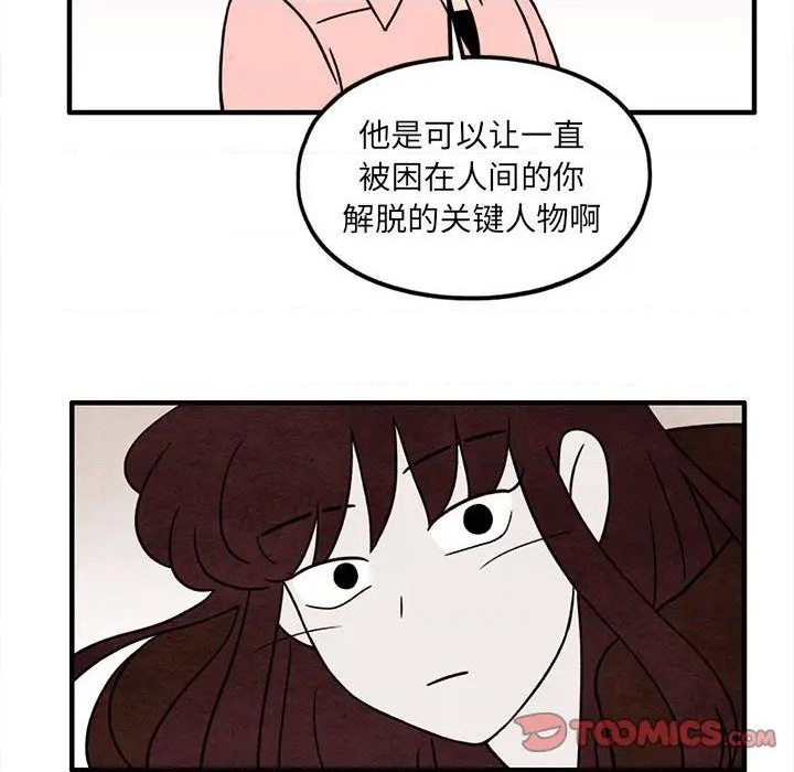 《超自然恋爱》第42话 第38页