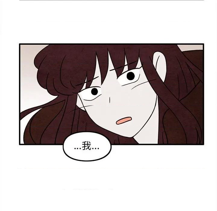 《超自然恋爱》第42话 第39页
