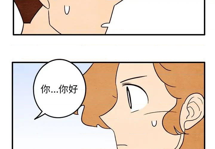 《超自然恋爱》第42话 第3页