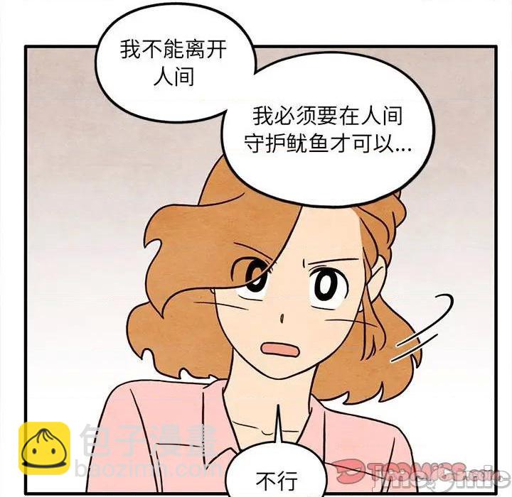 《超自然恋爱》第42话 第40页