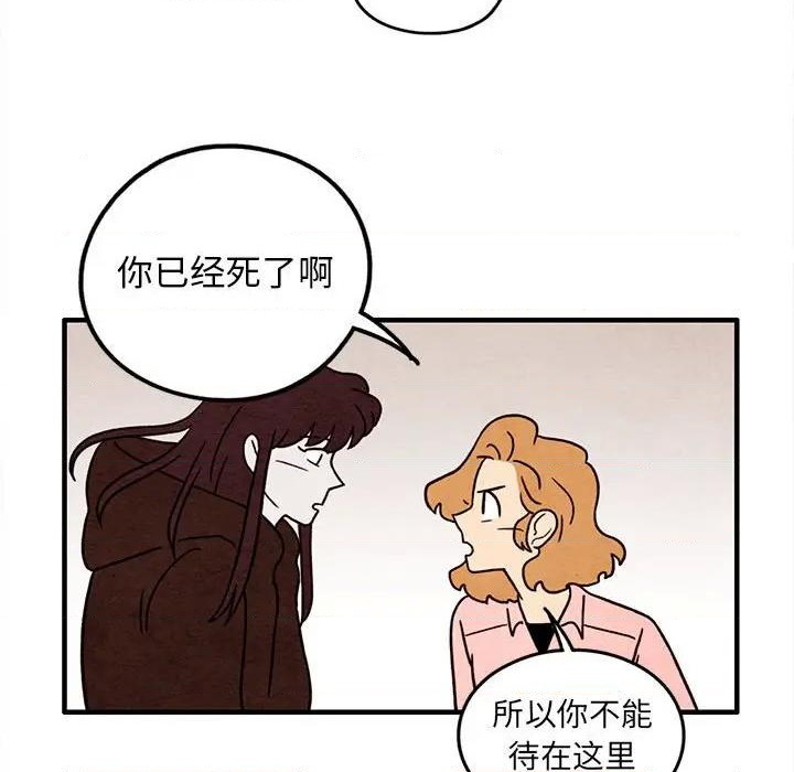 《超自然恋爱》第42话 第41页