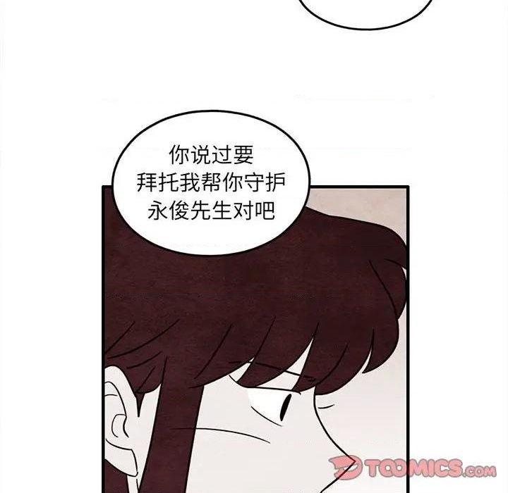 《超自然恋爱》第42话 第42页