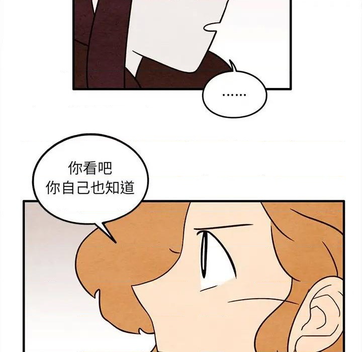 《超自然恋爱》第42话 第43页