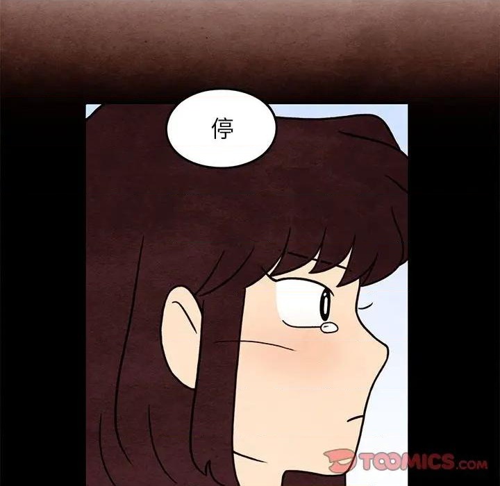 《超自然恋爱》第42话 第48页
