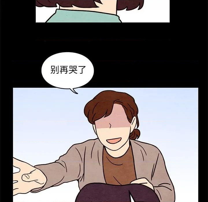 《超自然恋爱》第42话 第49页