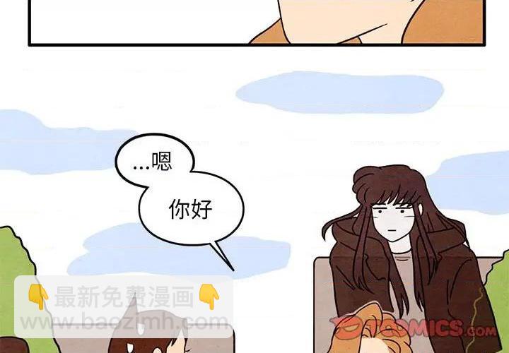 《超自然恋爱》第42话 第4页