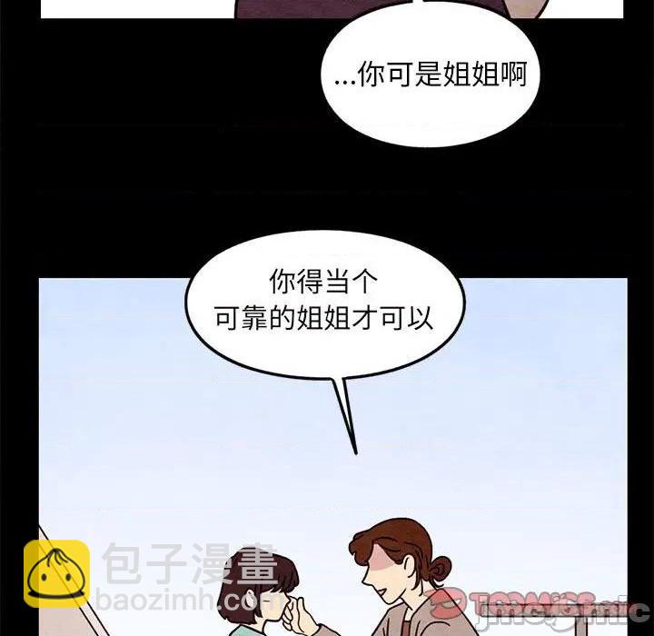 《超自然恋爱》第42话 第50页