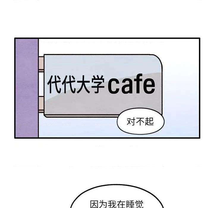 《超自然恋爱》第42话 第7页