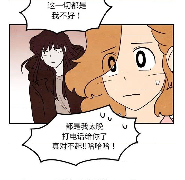 《超自然恋爱》第42话 第9页