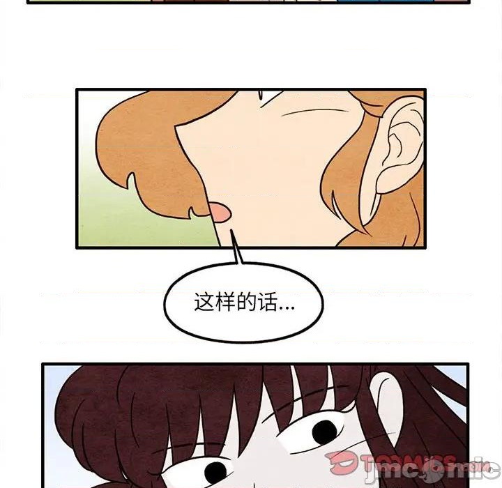《超自然恋爱》第44话 第10页