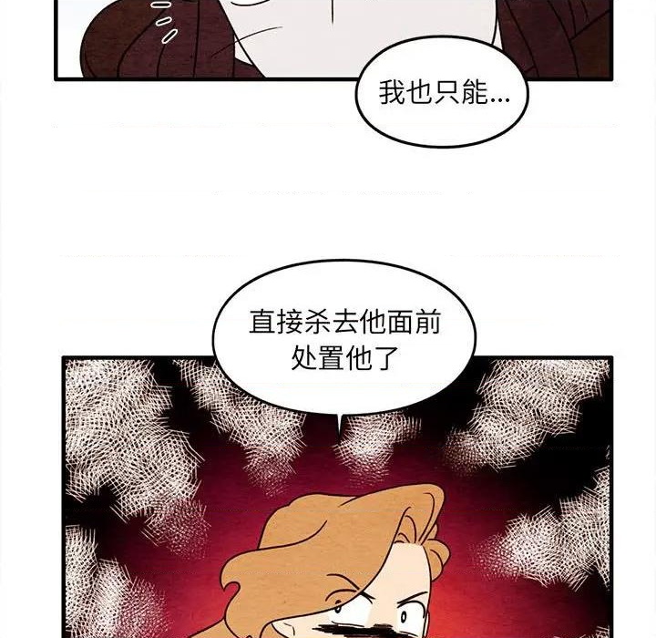 《超自然恋爱》第44话 第11页
