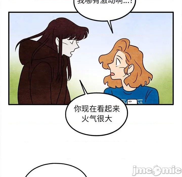 《超自然恋爱》第44话 第15页