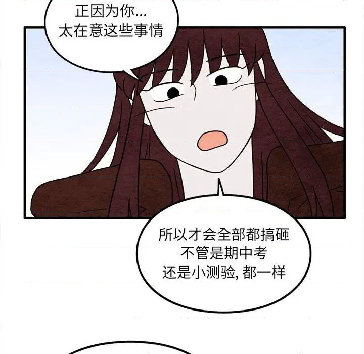 《超自然恋爱》第44话 第16页