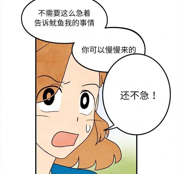 《超自然恋爱》第44话 第17页