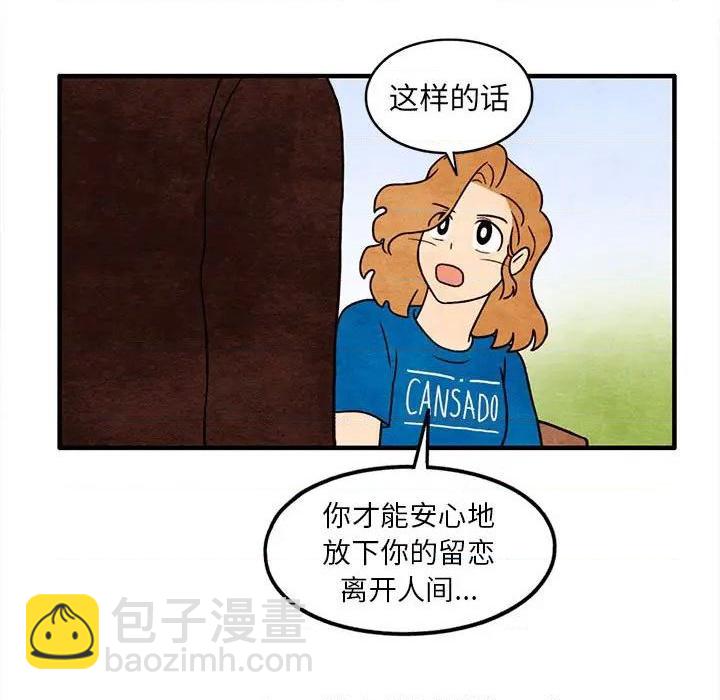 《超自然恋爱》第44话 第19页