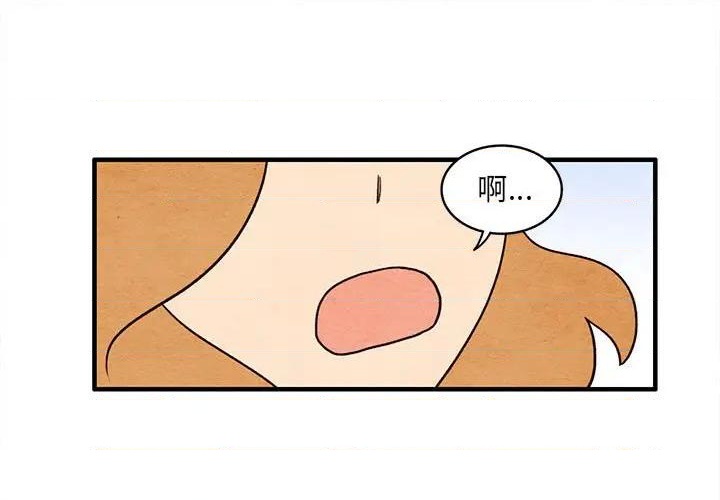 《超自然恋爱》第44话 第1页