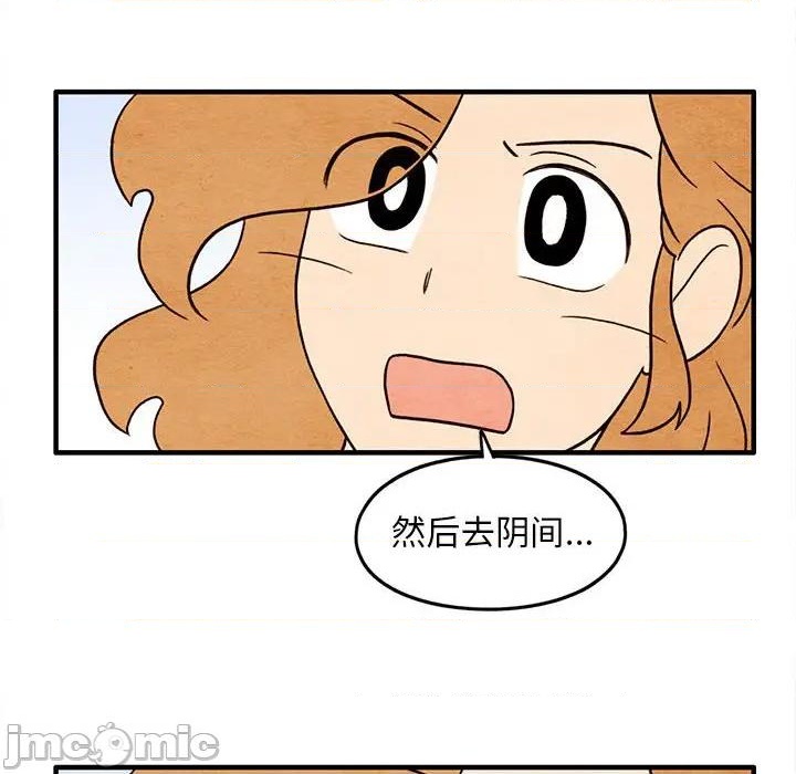 《超自然恋爱》第44话 第20页