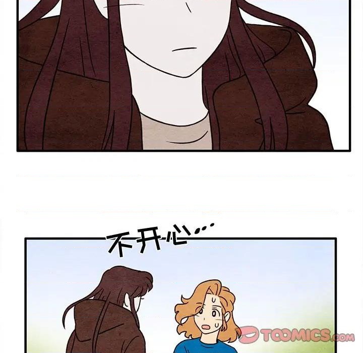 《超自然恋爱》第44话 第22页